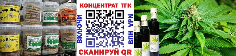 Купить где  Гаврилов Посад  Печенье с ТГК конопля 
