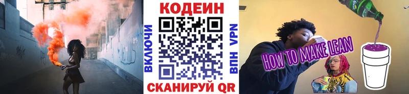 Купить где  Гаврилов Посад  Кодеиновый сироп Lean Purple Drank 