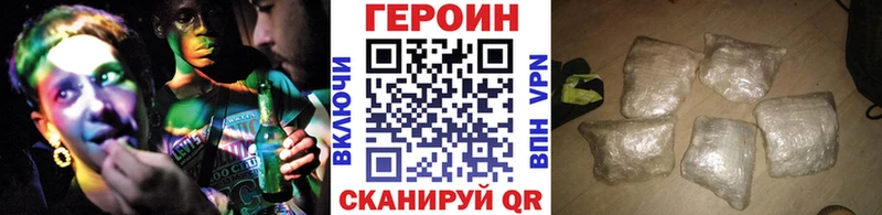 Купить  Гаврилов Посад  ГЕРОИН герыч 