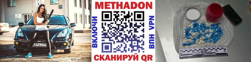 Метадон кристалл  Купить закладки  Гаврилов Посад 
