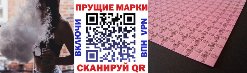 Наркотические марки 1,8мг  Купить где  Гаврилов Посад 