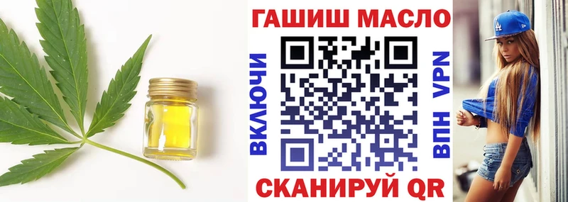 ТГК THC oil Купить закладки Гаврилов Посад